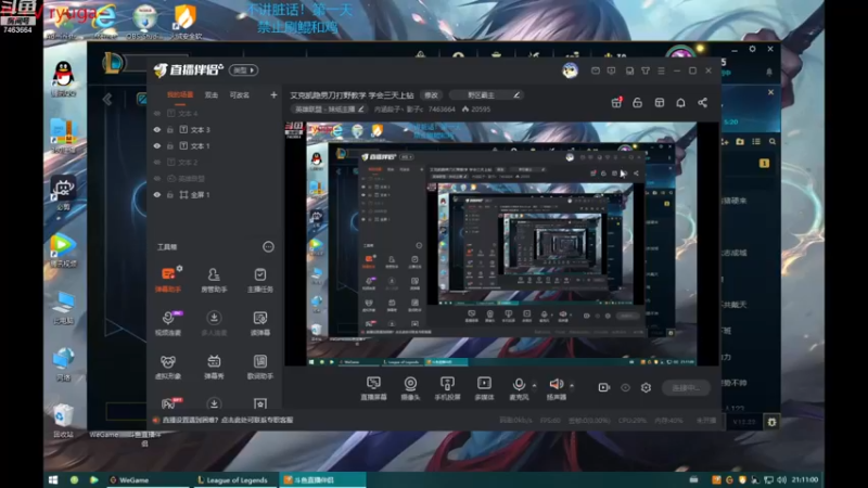 【2022-11-20 21点场】内涵段子丶影子c：艾克凯隐男刀打野教学 学会三天上钻