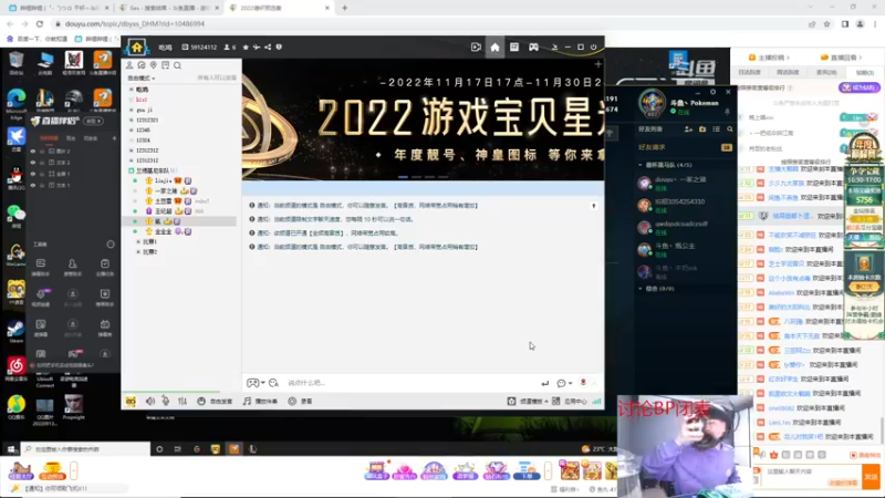 【2022-11-21 16点场】王纪超666：5点斗鱼德杯预选赛半决赛