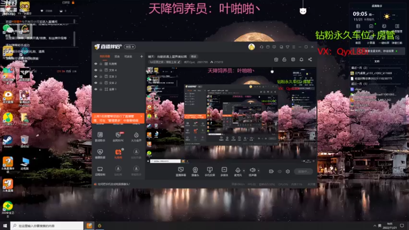 【2022-11-21 09点场】晴天QyxL：晴天：当碧波遇上星界美如画