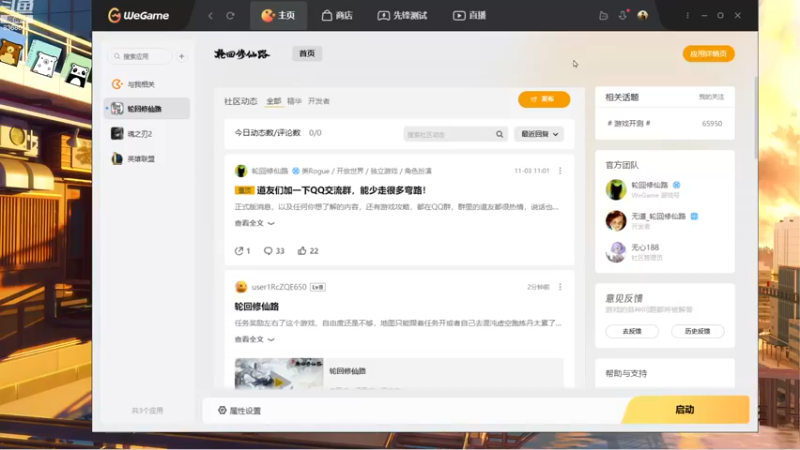 【2022-11-20 18点场】萌贱梦屿：开心的一天，从8368616开始