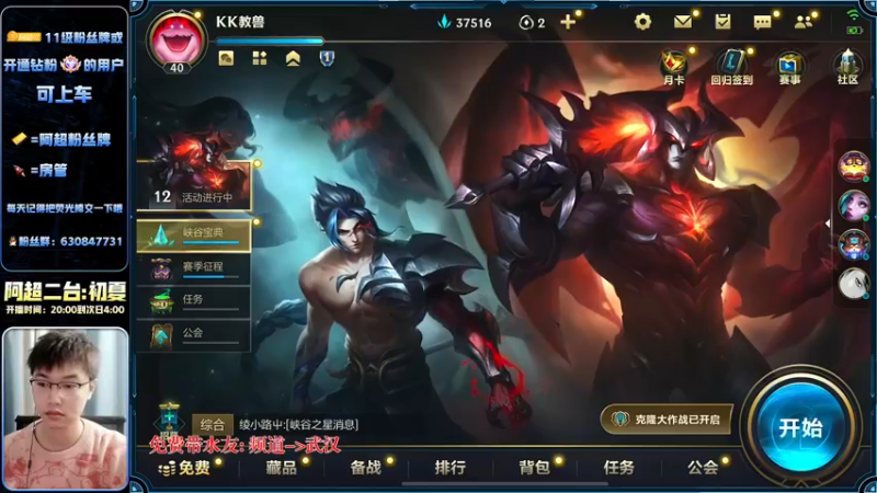 【2022-11-21 11点场】阿超cc丶：⭐阿超:免费上车 速来!！