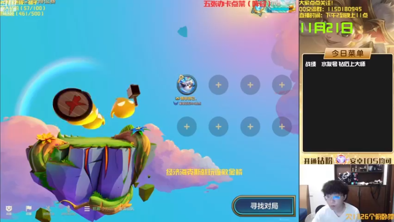 【2022-11-21 13点场】不太嘻哈的Ccj：连胜连败金鳞龙搞起来~~