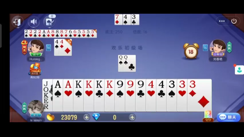 欢乐斗地主3