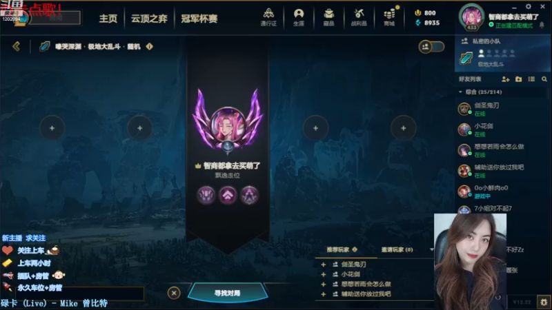 【2022-11-19 21点场】你的伊琳娜：赛季末的低落狂欢！