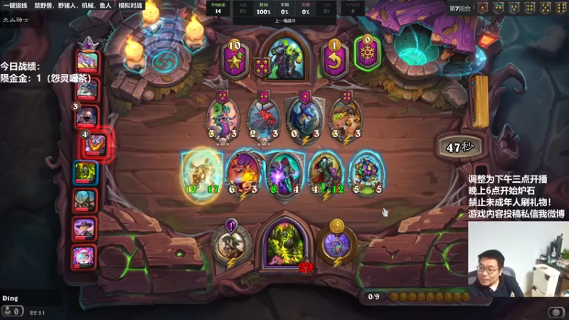 【2022-11-20 22点场】王师傅精益求精：30天连播day25 6点开始炉石