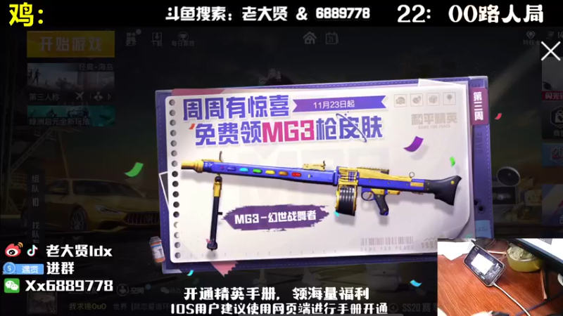 【2022-11-21 19点场】老大贤：王牌1v4：钢枪不识贤贤 下一句