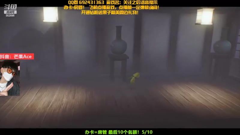 【2022-11-21 20点场】芒果Ace：超惊悚刺激！胆小勿进！