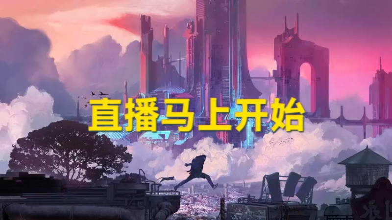 【2022-11-21 19点场】紫蓝Perse：【紫蓝】游戏科学家