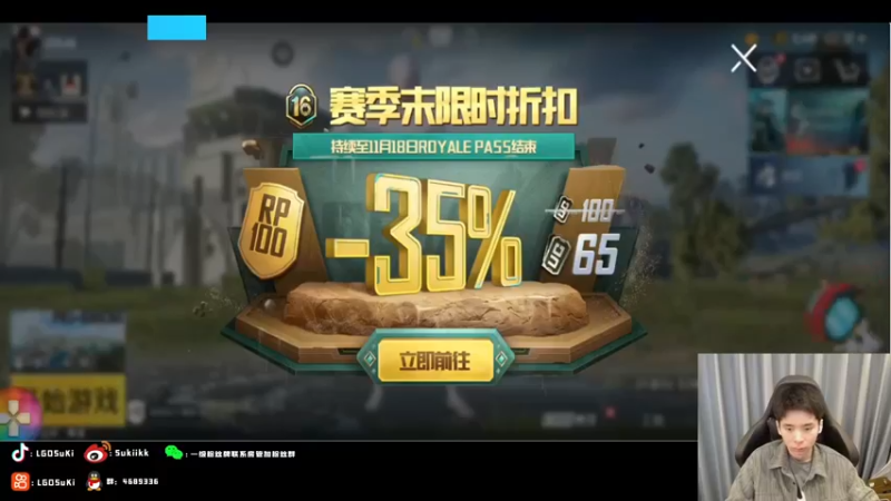 【2022-11-17 13点场】LGDSuki：训练训练训练每一天