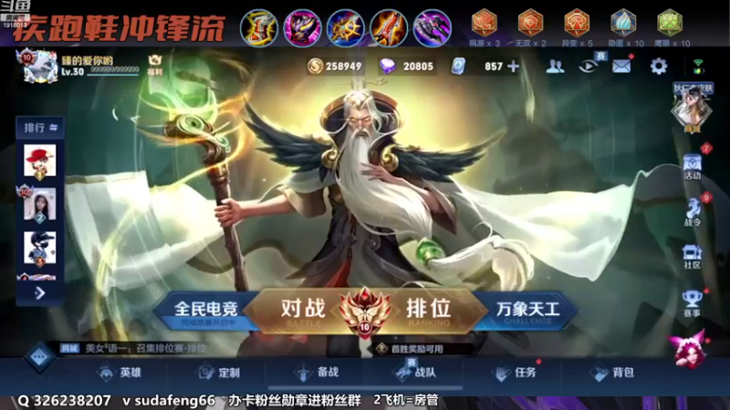 【2022-11-20 21点场】苏打锋：苏打锋 蒙恬疾跑冲锋流