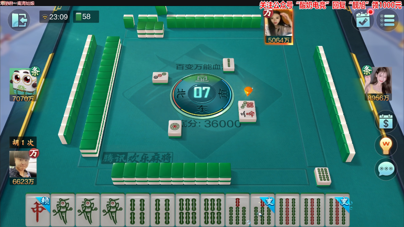 【欢乐麻将】靓旭的精彩时刻 20221121 23点场