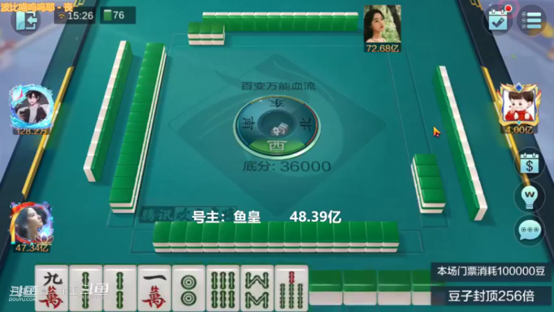 百变玩法，清碰断幺带根3连任意没手就赢7000多W