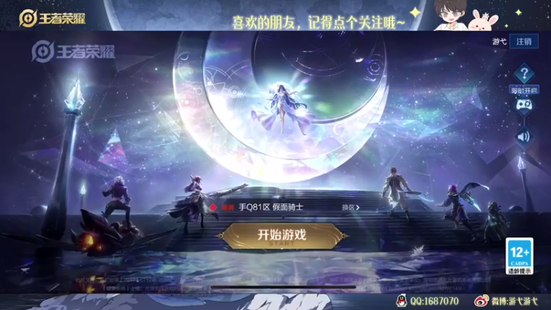 【2022-11-20 22点场】游弋：新版姜子牙 单排97上101星