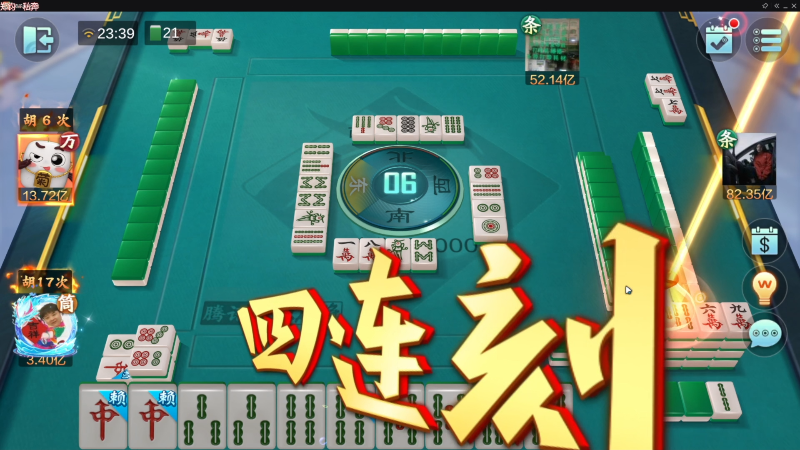 【欢乐麻将】靓旭的精彩时刻 20221121 15点场