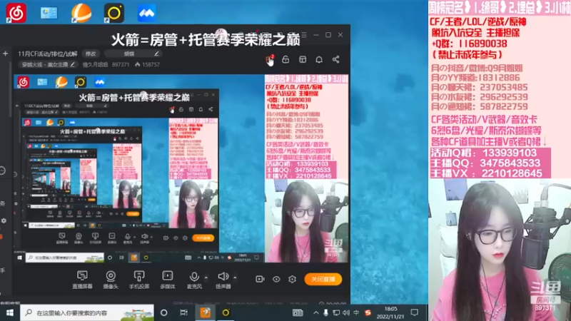 【2022-11-21 18点场】情久月姐姐：11月CF活动/排位/试解