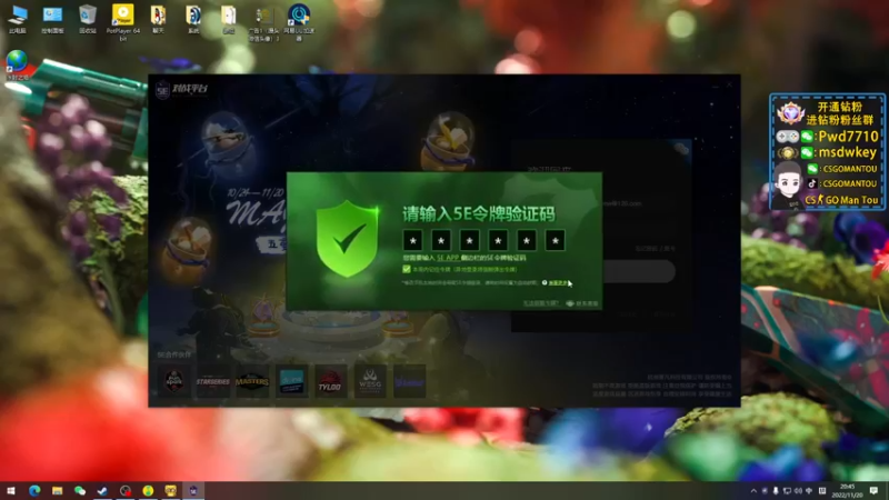 【2022-11-20 20点场】CSGO馒头：生活开心就好早播早歇