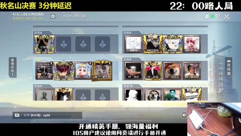 【2022-11-20 21点场】老大贤：【秋名山决赛】老六队冲冲冲！