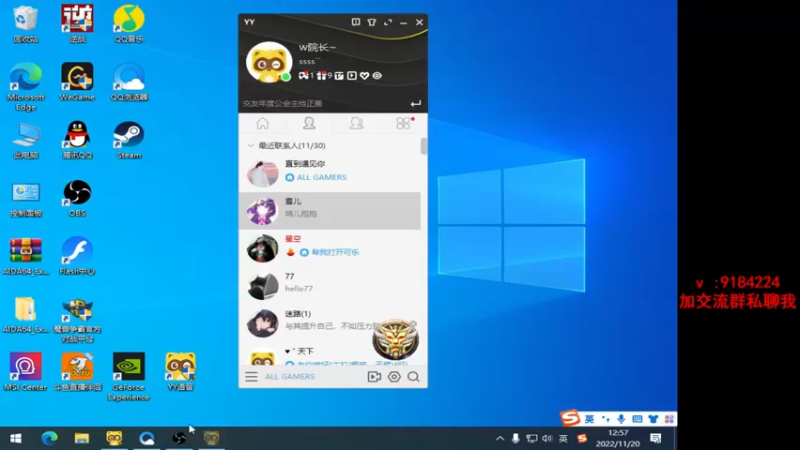 【2022-11-20 12点场】星予丶浪漫：赛季已更新，快来学技术~