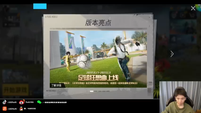 【2022-11-21 13点场】LGDSuki：训练训练训练每一天