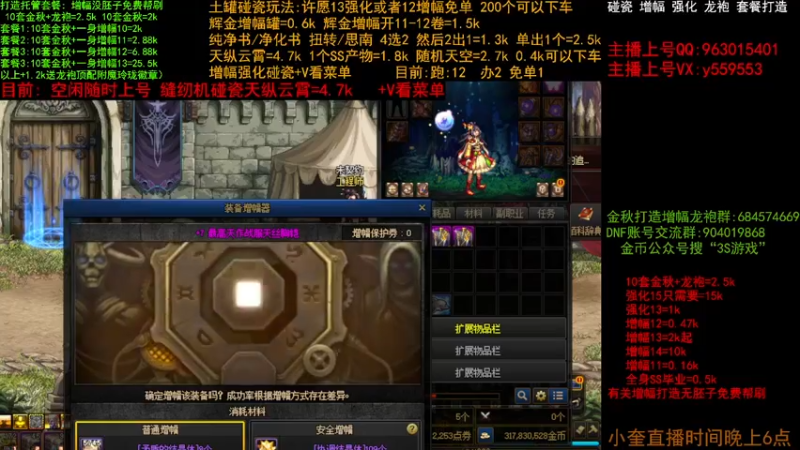 【2022-11-21 12点场】红眼小奎：金秋打造毕业  增幅 缝纫机土罐碰瓷