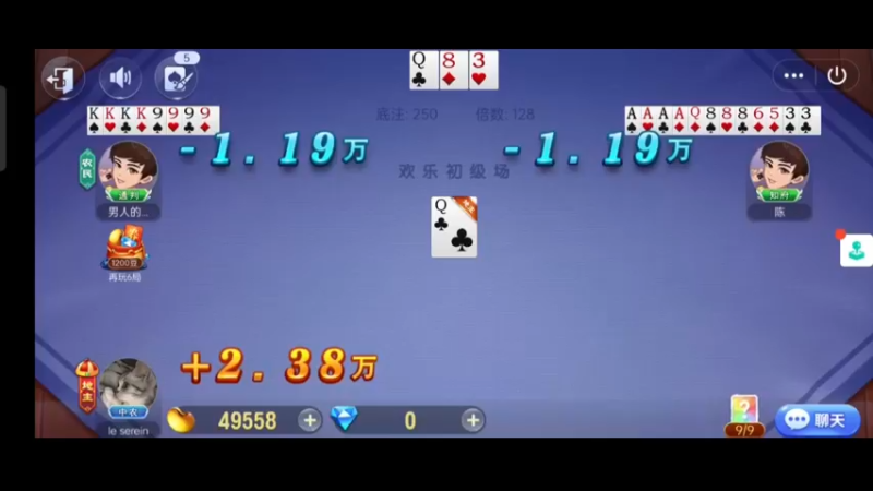 欢乐斗地主5