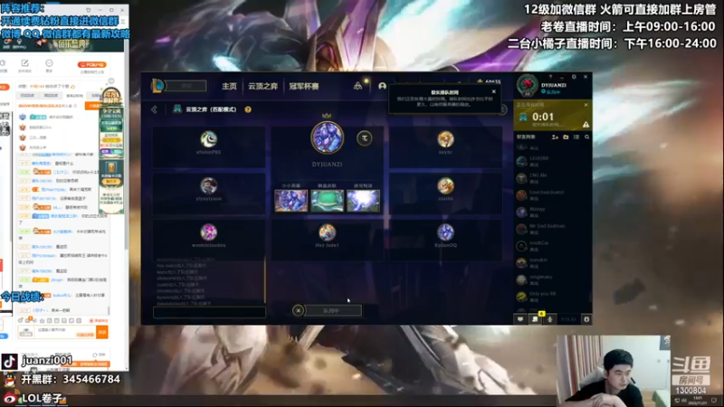 【2022-11-21 13点场】卷子丶：S8怪兽来袭，冲冲冲！！！