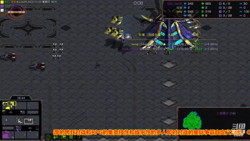 【2022-11-20 18点场】星际DSA联赛：天使风暴专业版DSA8.2.6x39