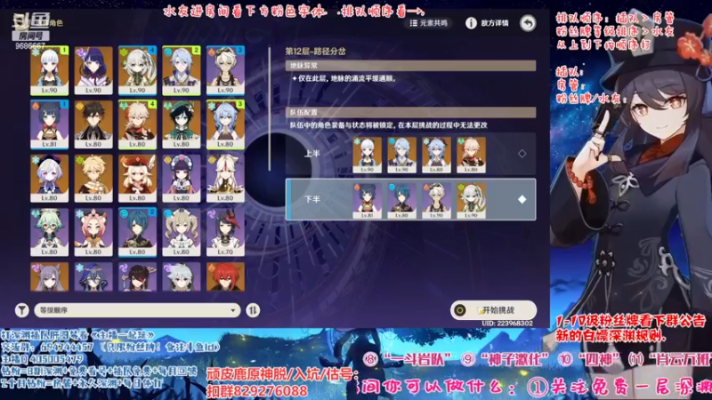 【2022-11-20 16点场】桃无忧：【散兵挑战赛】有问必答全队伍讲解