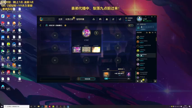 【2022-11-21 19点场】梨落秋溪：表弟：美测S8冲冲冲！