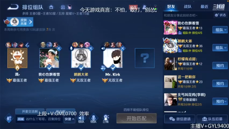 【2022-11-21 15点场】Fly高一刀：高一刀：单排打个荣耀