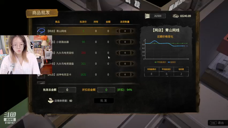 【2022-11-21 10点场】骆歆冲冲冲：骆歆：大播一会儿