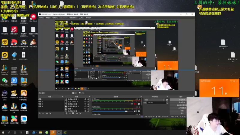 【2022-11-21 07点场】NB丶小飞：小飞：s8八王者内战！