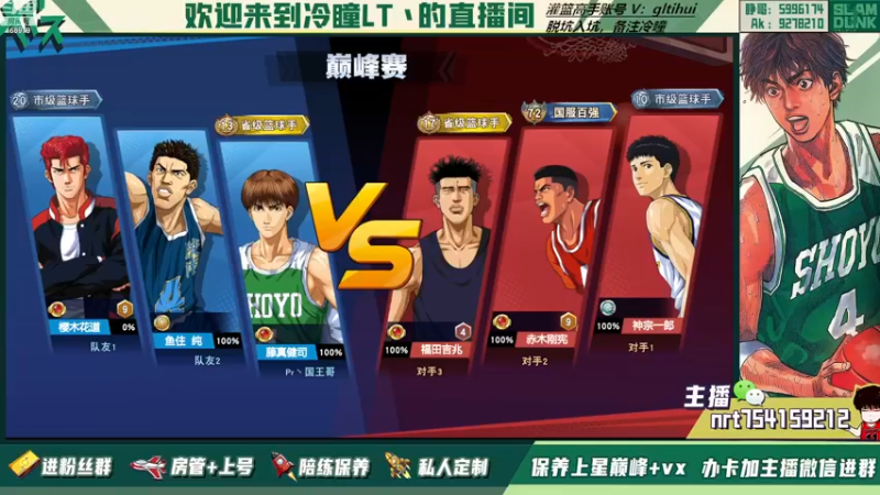 【2022-11-20 19点场】冷瞳LT丶：测试宫城！