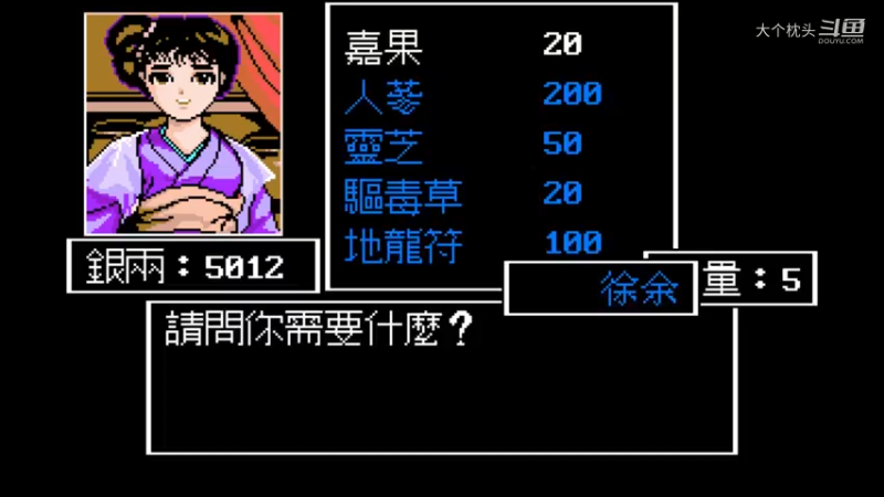 P6 山洞里的女妖怪要杀我_2