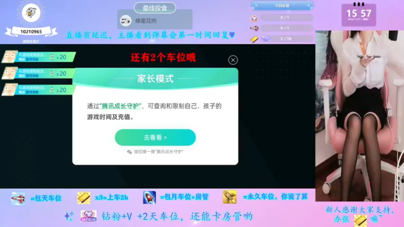 【2022-11-21 15点场】西西车厘子：《摄像头》有车位萝御双修双倍快乐