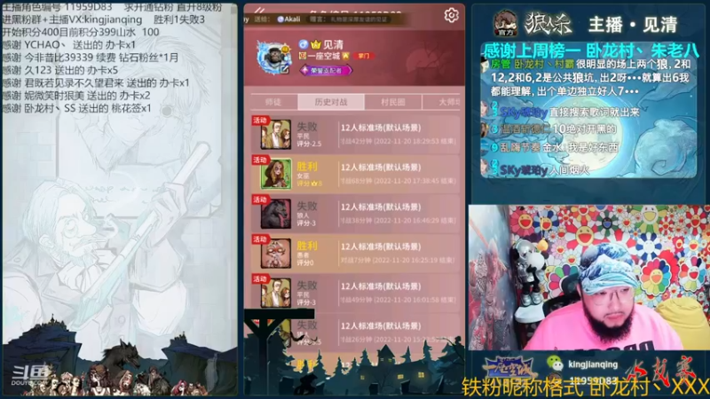 【2022-11-20 18点场】见清king：失败是主旋律~~eMO