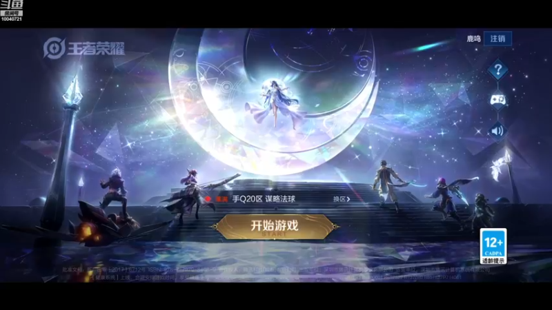 【2022-11-21 17点场】鹿小鸣l：自信果断沉稳团结