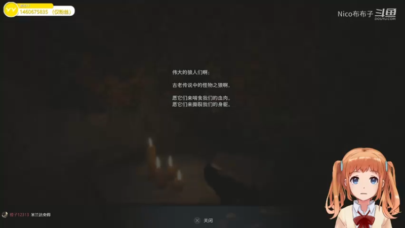 《生活危机八：乡村爱情》全流程通关02