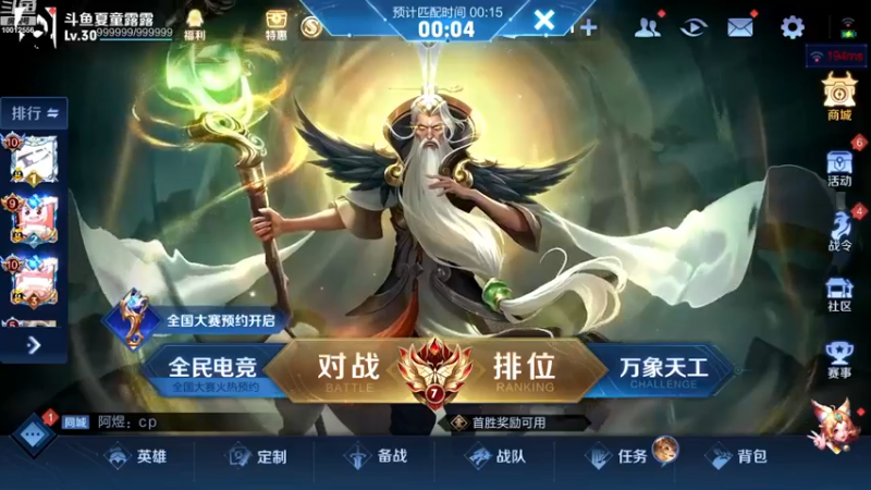 【2022-11-21 19点场】夏童露露：巅峰冲第一1111