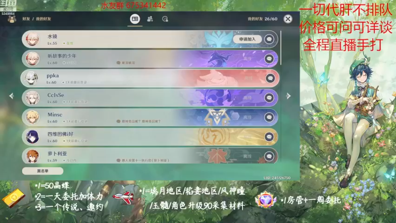 【2022-11-22 09点场】请叫我总攻大人丶：原神探图/钓鱼/日常/晶蝶