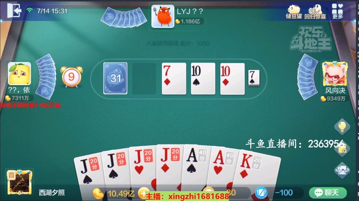 4632八雀牌：这牌果断放弃龙哈！大家拿的牌感觉都在卡牌了！