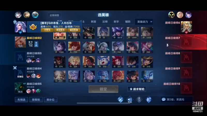 【2022-11-21 19点场】鹿小鸣l：自信果断沉稳团结