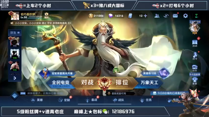 【2022-11-22 16点场】木木爱吃橘子：国服曜排位带粉一把不输！