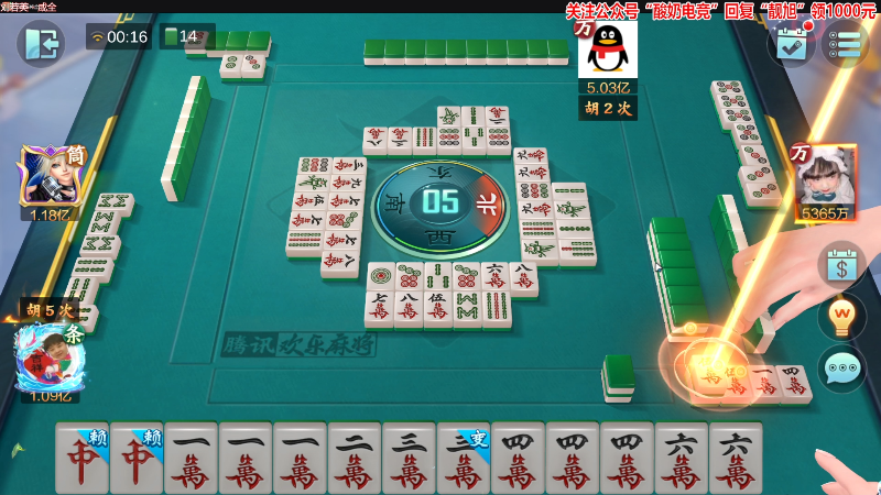 【欢乐麻将】靓旭的精彩时刻 20221122 00点场