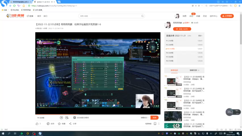 【2022-11-22 11点场】雨雨雨雨豪：经典手绘画质开荒英雄1-6
