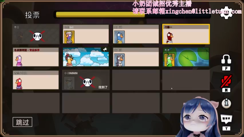 【2022-11-21 21点场】一条小团团OvO：谢谢大家的票票啦！(●ˇ∀ˇ●)