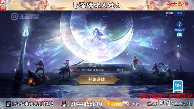 【2022-11-22 17点场】小小娥1：【白银双倍】一个全新的自我！