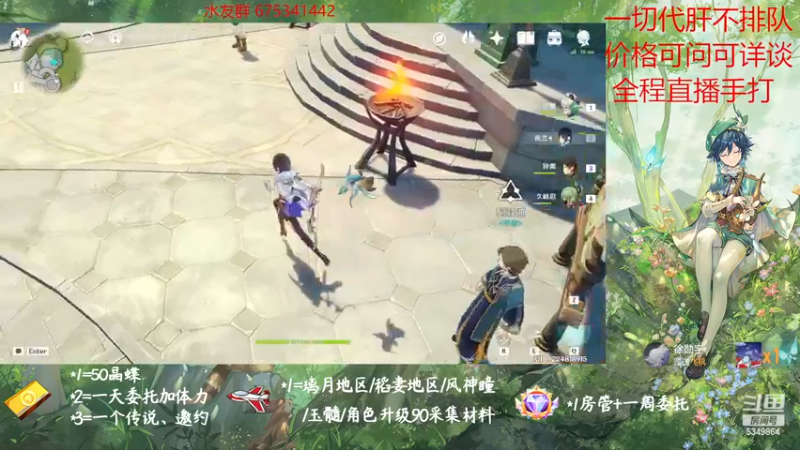 【2022-11-22 17点场】请叫我总攻大人丶：原神探图/钓鱼/日常/晶蝶