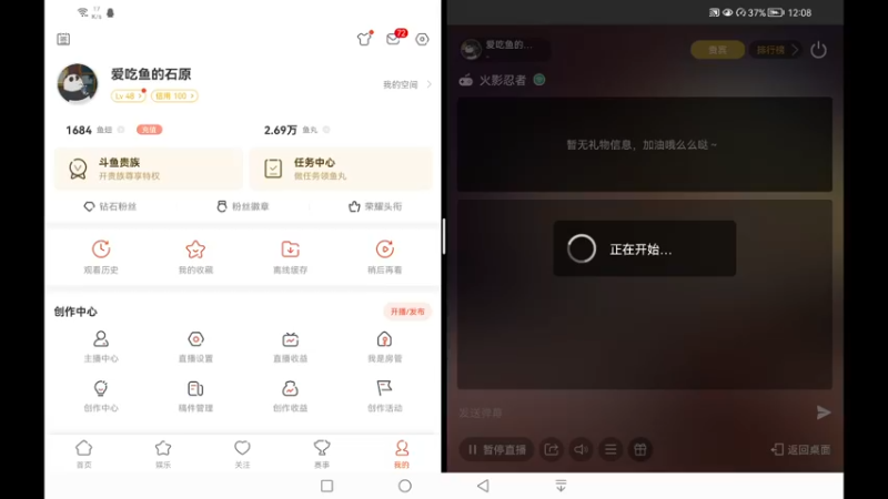 【2022-11-22 00点场】爱吃鱼的石原：小伞：和原宝猛加班！