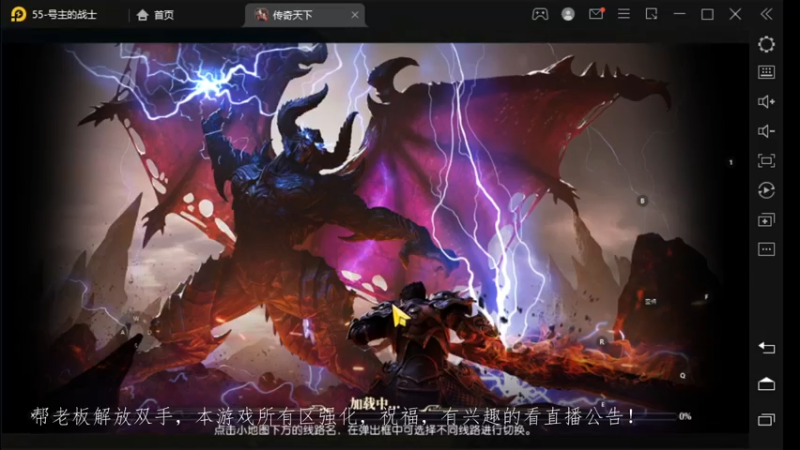 【2022-11-20 21点场】战狼队条子锅锅：传奇永恒手游：传奇天下